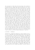 2주 1강에서 사회복지정책의 중요한 가치인 인간의 존엄성, 자유, 평등에 대해 학습하였습니다 (9)-5