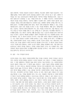2주 1강에서 사회복지정책의 중요한 가치인 인간의 존엄성, 자유, 평등에 대해 학습하였습니다 (9)-6