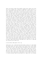 httpsawsamazoncom를 방문하고, 이 회사의 모든 클라우드 컴퓨팅 활동들을 조사하고 요약 (1)-4