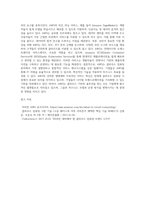 httpsawsamazoncom를 방문하고, 이 회사의 모든 클라우드 컴퓨팅 활동들을 조사하고 요약 (1)-6