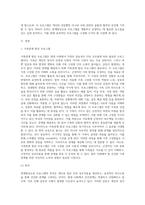 관계향상교육 프로그램을 개발하여 본다-2