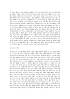 관계향상교육 프로그램을 개발하여 본다-3