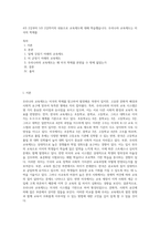 4주 2강부터 5주 2강까지의 내용으로 교육제도에 대해 학습했습니다 우리나라 교육제도는 미국의 학제를-1