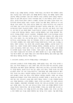 4주 2강부터 5주 2강까지의 내용으로 교육제도에 대해 학습했습니다 우리나라 교육제도는 미국의 학제를-3