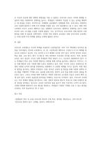 4주 2강부터 5주 2강까지의 내용으로 교육제도에 대해 학습했습니다 우리나라 교육제도는 미국의 학제를-4
