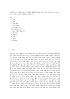 (방통대) (식용작물학2 A형) 동일면적에 재배할 때 벼에 비하여 콩의 수량이 적은 이유는 무엇인지 재배ㆍ생리적 특성면에서 설명하시오-1