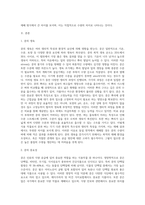 (방통대) (식용작물학2 A형) 동일면적에 재배할 때 벼에 비하여 콩의 수량이 적은 이유는 무엇인지 재배ㆍ생리적 특성면에서 설명하시오-2