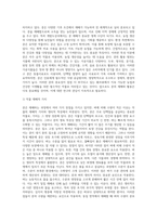 (방통대) (식용작물학2 A형) 동일면적에 재배할 때 벼에 비하여 콩의 수량이 적은 이유는 무엇인지 재배ㆍ생리적 특성면에서 설명하시오-3