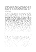 (방통대) (식용작물학2 A형) 동일면적에 재배할 때 벼에 비하여 콩의 수량이 적은 이유는 무엇인지 재배ㆍ생리적 특성면에서 설명하시오-4