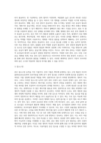 (방통대) (식용작물학2 A형) 동일면적에 재배할 때 벼에 비하여 콩의 수량이 적은 이유는 무엇인지 재배ㆍ생리적 특성면에서 설명하시오-5