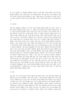 (방통대) (식용작물학2 A형) 동일면적에 재배할 때 벼에 비하여 콩의 수량이 적은 이유는 무엇인지 재배ㆍ생리적 특성면에서 설명하시오-6