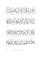 (방통대) (식용작물학2 A형) 동일면적에 재배할 때 벼에 비하여 콩의 수량이 적은 이유는 무엇인지 재배ㆍ생리적 특성면에서 설명하시오-7