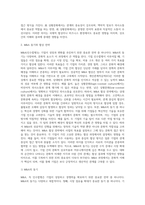 Cross-Cultual협상전략에서 문화의 정의와 IO(Inter-Personal개인관계적응력)의 성향을 설명하고 高 상황문화-5