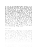 Cross-Cultual협상전략에서 문화의 정의와 IO(Inter-Personal개인관계적응력)의 성향을 설명하고 高 상황문화-6