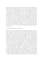 Cross-Cultual협상전략에서 문화의 정의와 IO(Inter-Personal개인관계적응력)의 성향을 설명하고 高 상황문화-7