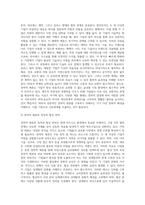 Cross-Cultual협상전략에서 문화의 정의와 IO(Inter-Personal개인관계적응력)의 성향을 설명하고 高 상황문화-9