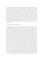 Cross-Cultual협상전략에서 문화의 정의와 IO(Inter-Personal개인관계적응력)의 성향을 설명하고 高 상황문화-10