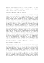 Cross-Cultual협상전략에서 문화의 정의와 IO(Inter-Personal개인관계적응력)의 성향을 설명하고 高 상황문화-11