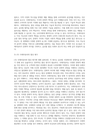 Cross-Cultual협상전략에서 문화의 정의와 IO(Inter-Personal개인관계적응력)의 성향을 설명하고 高 상황문화-12