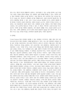 Cross-Cultual협상전략에서 문화의 정의와 IO(Inter-Personal개인관계적응력)의 성향을 설명하고 高 상황문화-15