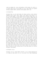 Cross-Cultual협상전략에서 문화의 정의와 IO(Inter-Personal개인관계적응력)의 성향을 설명하고 高 상황문화-19