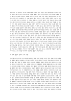 Cross-Cultual협상전략에서 문화의 정의와 IO(Inter-Personal개인관계적응력)의 성향을 설명하고 高 상황문화-20