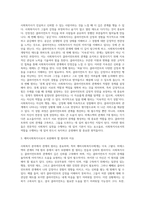 관계의 개념과 비에스텍의 관계의 7대 원리를 설명하고 예비사회복지사로서 자신이 보완해야 할 관계의 원리와 이유 (1)-3