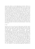 관계의 개념과 비에스텍의 관계의 7대 원리를 설명하고 예비사회복지사로서 자신이 보완해야 할 관계의 원리와 이유 (1)-4