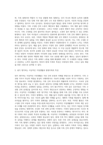 ‘가족이나 가정’이라는 말을 들으면 무엇이 생각나는지 정리해 본 후, 내가 이상적이라고 생각하는 가정생활은 무엇이고, 그것이 현대 가족의 여러 다양한 특성과 어떤 점에서 공통점 및 차이점이 있는지에 대해서 기술하시오-3