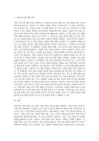 HRD교육프로그램을 기업 및 관련기관을 통하여 조사 후 선택하여 HRD프로그램 개발 과정에 대하여 구체적으로 설명-3