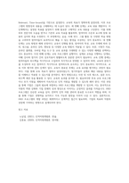 HRD교육프로그램을 기업 및 관련기관을 통하여 조사 후 선택하여 HRD프로그램 개발 과정에 대하여 구체적으로 설명-4