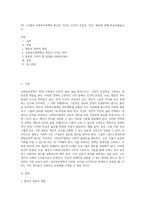 2주 1강에서 사회복지정책의 중요한 가치인 인간의 존엄성, 자유, 평등에 대해 학습하였습니다 (7)-1