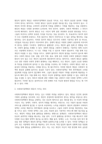 2주 1강에서 사회복지정책의 중요한 가치인 인간의 존엄성, 자유, 평등에 대해 학습하였습니다 (7)-2