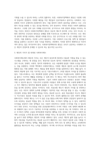 2주 1강에서 사회복지정책의 중요한 가치인 인간의 존엄성, 자유, 평등에 대해 학습하였습니다 (7)-3
