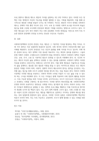 2주 1강에서 사회복지정책의 중요한 가치인 인간의 존엄성, 자유, 평등에 대해 학습하였습니다 (7)-4
