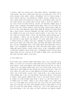 WTO 다자주의와 지역경제통합의 관계에 대하여 논하시오 (1)-3