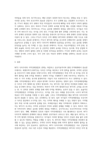 WTO 다자주의와 지역경제통합의 관계에 대하여 논하시오 (1)-4