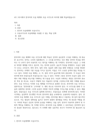 4주 1차시에서 한국어의 모음 체계와 모음 사각도의 차이에 대해 학습하였습니다-1