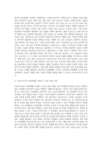 4주 1차시에서 한국어의 모음 체계와 모음 사각도의 차이에 대해 학습하였습니다-2