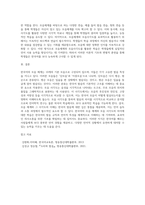 4주 1차시에서 한국어의 모음 체계와 모음 사각도의 차이에 대해 학습하였습니다-3