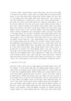 2주 1강~ 3주 1강에 걸쳐 기능론적 시각과 갈등론적 시각에 대해 학습했습니다 노숙인에 대해 기능론적 시각과 갈등론적 시각으로-2