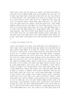 2주 1강~ 3주 1강에 걸쳐 기능론적 시각과 갈등론적 시각에 대해 학습했습니다 노숙인에 대해 기능론적 시각과 갈등론적 시각으로-3