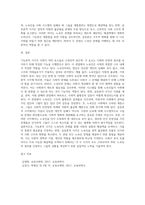 2주 1강~ 3주 1강에 걸쳐 기능론적 시각과 갈등론적 시각에 대해 학습했습니다 노숙인에 대해 기능론적 시각과 갈등론적 시각으로-4