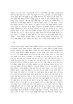 (교육심리학) 가드너(Gardner)의 다중지능이론을 설명하고, 그 교육적 시사점을 논하시오 (15)-2
