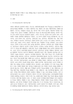 (교육심리학) 가드너(Gardner)의 다중지능이론을 설명하고, 그 교육적 시사점을 논하시오 (15)-3