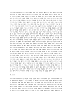 (교육심리학) 가드너(Gardner)의 다중지능이론을 설명하고, 그 교육적 시사점을 논하시오 (15)-4