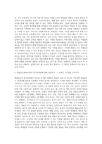 (교육심리학) 가드너(Gardner)의 다중지능이론을 설명하고, 그 교육적 시사점을 논하시오 (15)-5