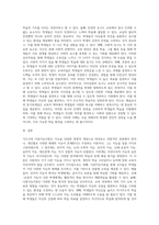 (교육심리학) 가드너(Gardner)의 다중지능이론을 설명하고, 그 교육적 시사점을 논하시오 (15)-8