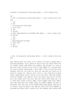 (교육심리학) 가드너(Gardner)의 다중지능이론을 설명하고, 그 교육적 시사점을 논하시오 (14)-1