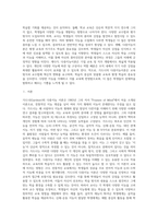 (교육심리학) 가드너(Gardner)의 다중지능이론을 설명하고, 그 교육적 시사점을 논하시오 (14)-2